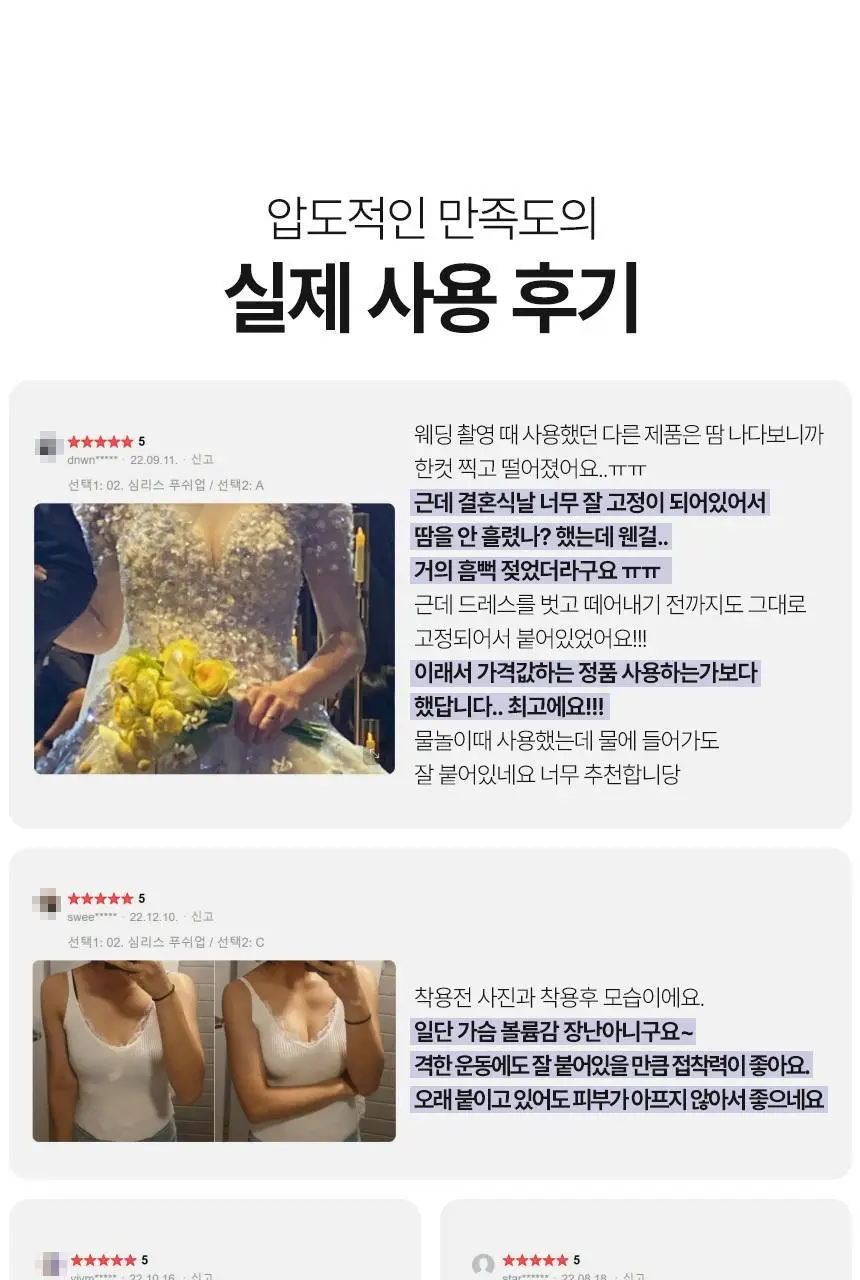 [누브라] 미국 정품 클리어 리프트 접착식 스트랩 탈부착 가능 (B~G) 상세페이지 11